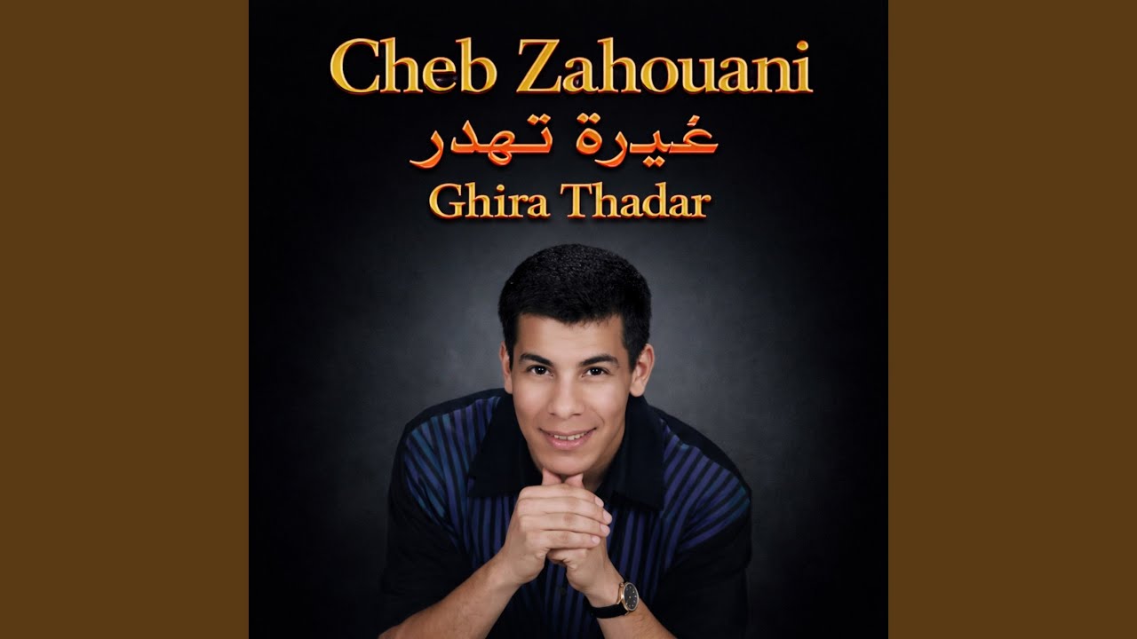 Ghira Thadar