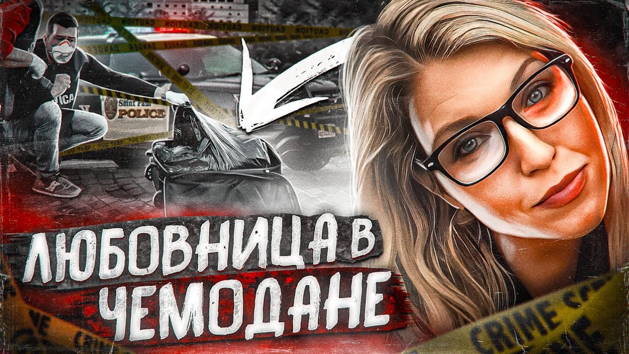 Хранил любимую в холодильнике, но зачем так? Дело Маниджы Старрен. Тру Крайм истории.