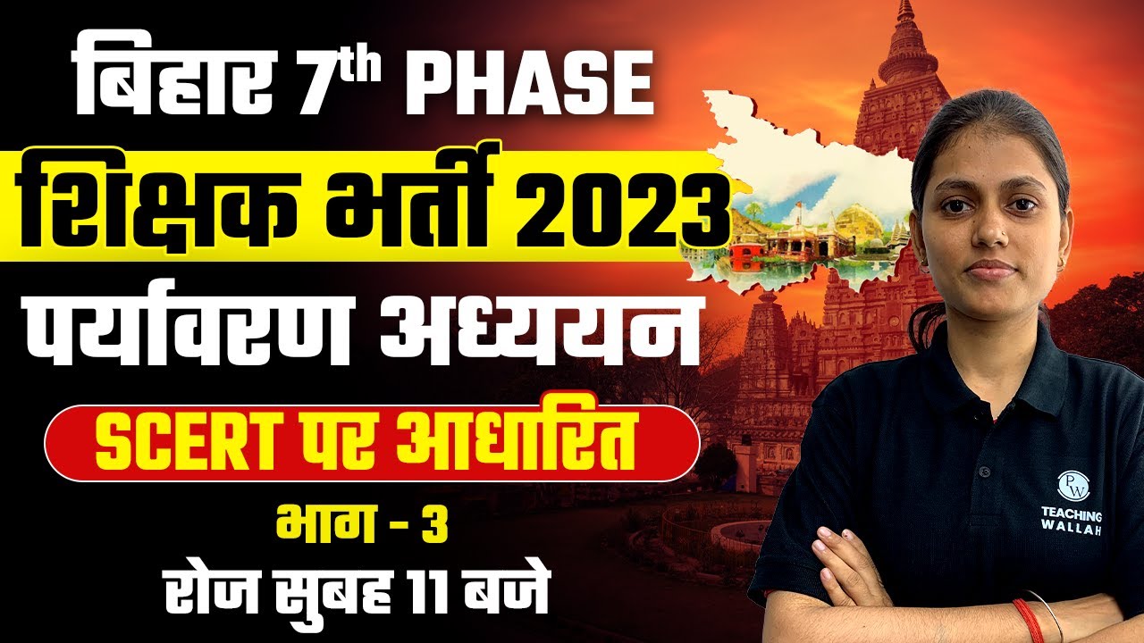 EVS | EVS for Bihar 7th Phase Teacher Vacancy | EVS Based on SCERT Part-2 | EVS by Sarika Ma'am