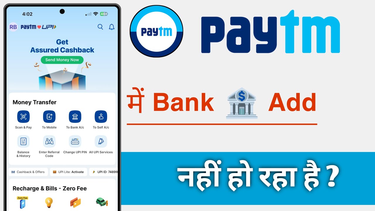 Fixed Bank Account Not Adding in Paytm