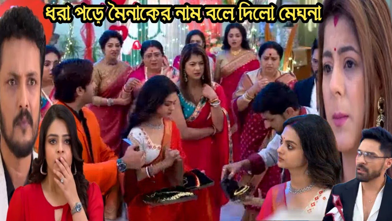 মিলন হবে কত দিনে আজকের পর্ব ১৭ ফেব্রুয়ারী/মেঘনার কাছ থেকে গহনা বের করে মৈনাকের মুখোশ খুলে দিলো এলা
