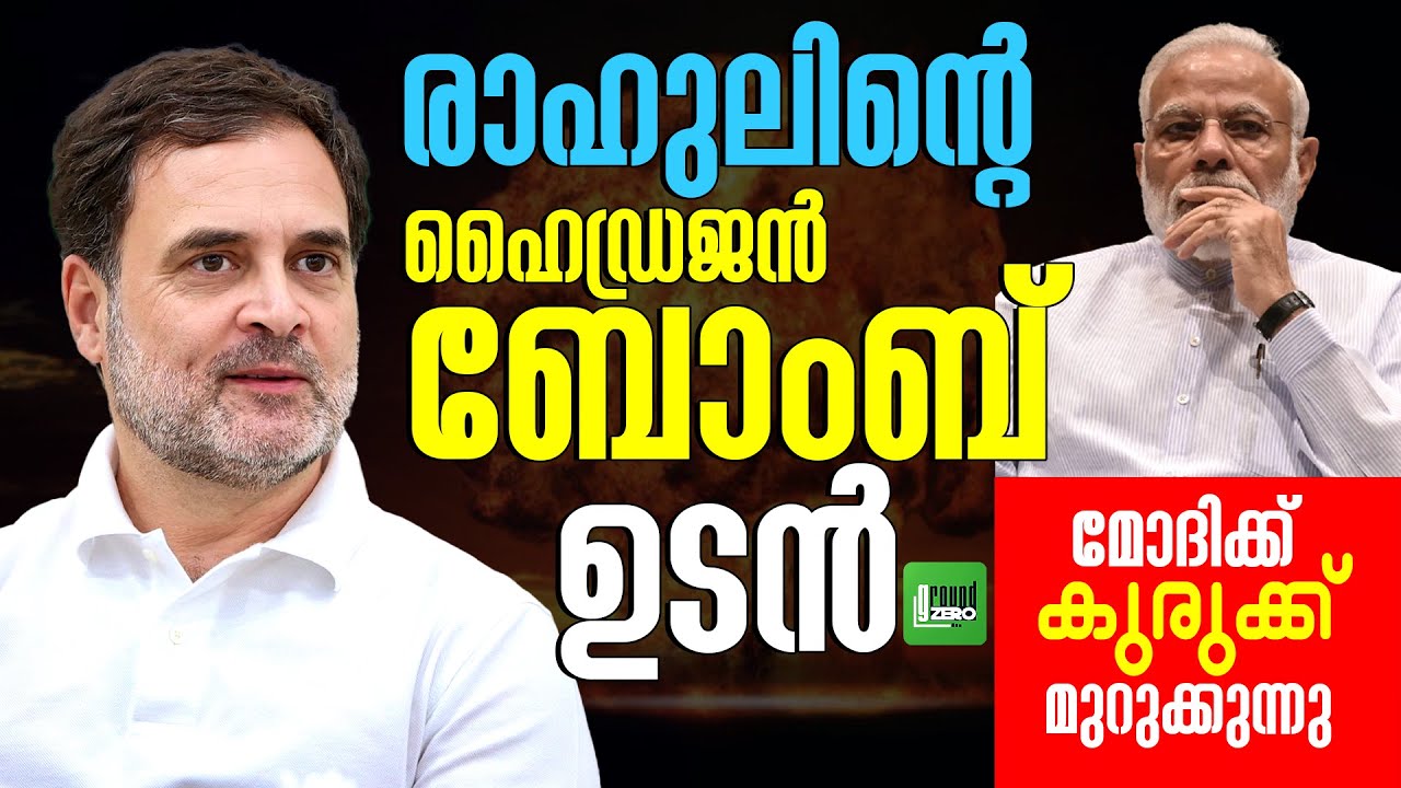 രാജ്യം കാത്തിരിക്കുന്ന കോൺഗ്രസ് കാലം വരുന്നു. | Rahul Gandhi | Narendra Modi | Congress