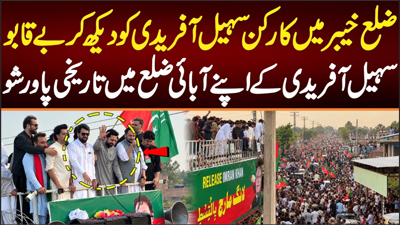 Thousands Of People Mrching With CM KPK Sohail Afridi In ZIla Khyber, Massive Crowd.