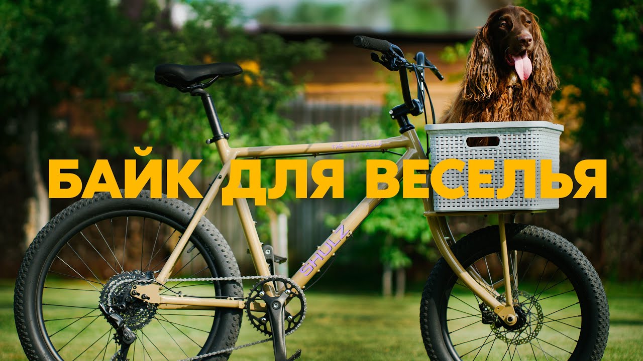 SHULZ TENTACLE: Пранк, ставший велосипедом!