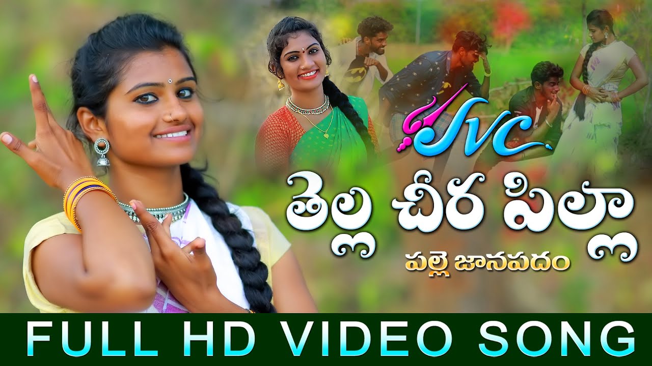 Tella Cheera Pilla//Jaanu Lyri//Jangi Reddy//Mounika//SVC RECORDING COMPANY