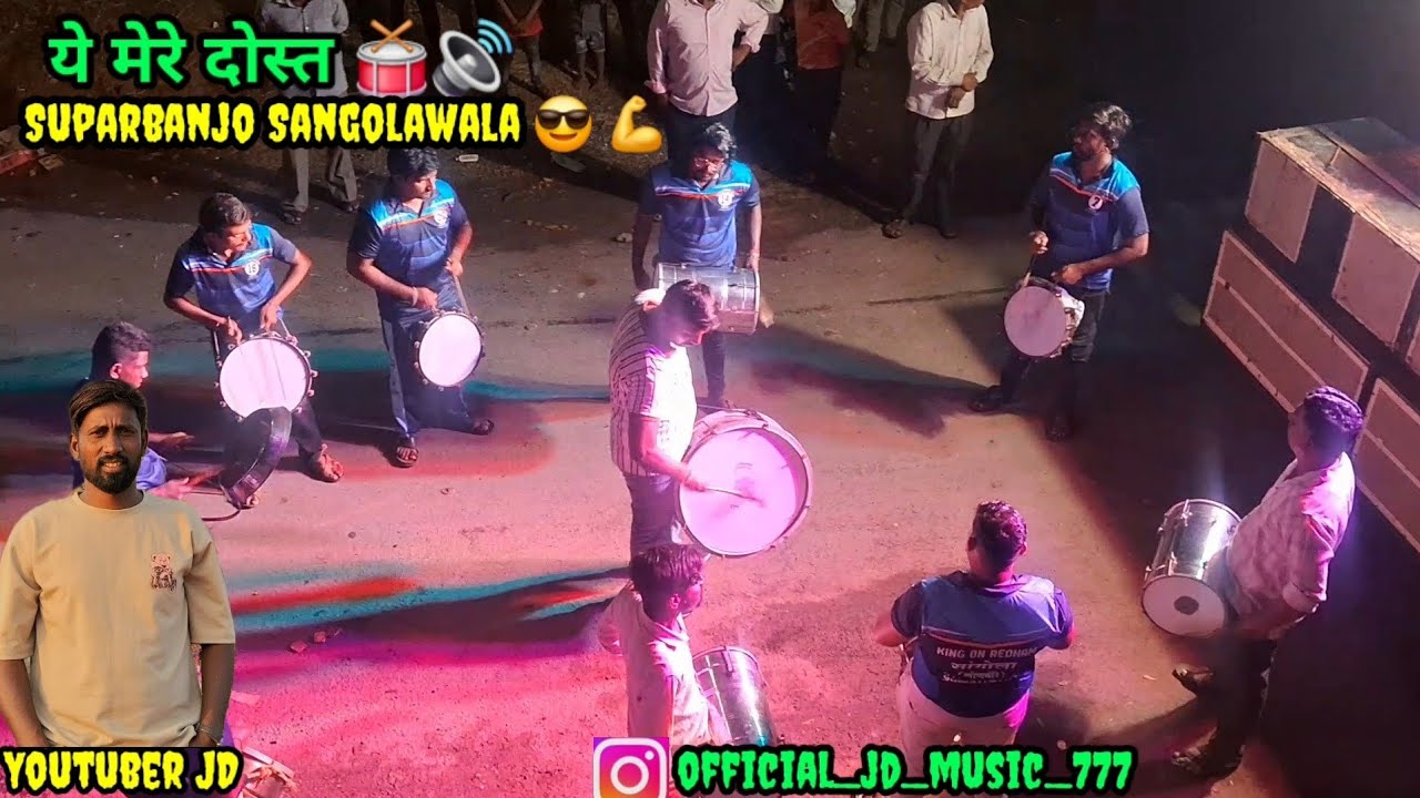 YE MERE DOST 🥁🔊 || ये मेरे दोस्त ✨️ || #jdmusicchanel777 #suparbanjo #banjolover #trending #JD 