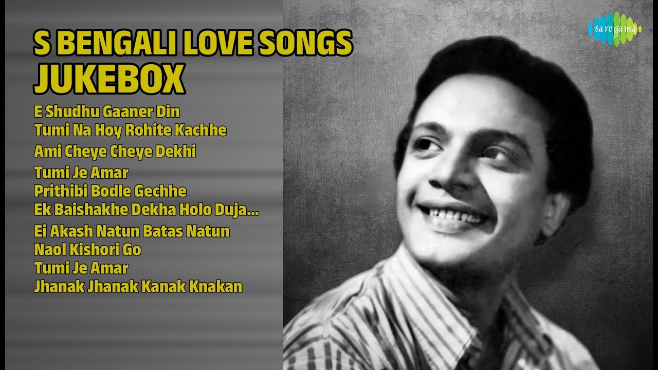 সুরের মায়াজাল: ৭০ দশকের গান | Kishore Kumar Songs | E Shudhu Gaaner Din