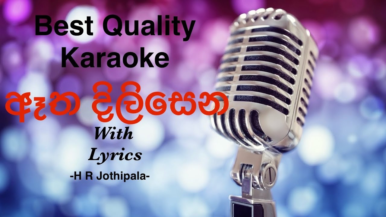 Atha Dilisena Hiru Sadu Karaoke | H R Jothipala 