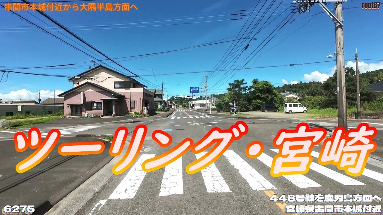 ツーリング 宮崎県串間市本城付近  6275