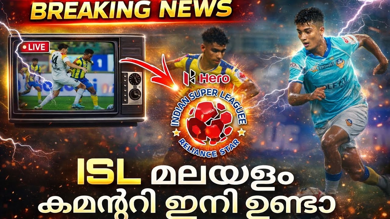 ISL BREAKING NEWS 🔴 || ISL 2026 Malayalam Commentary 🔥 എവിടെ? എങ്ങനെ? Full Details 🤩 | 