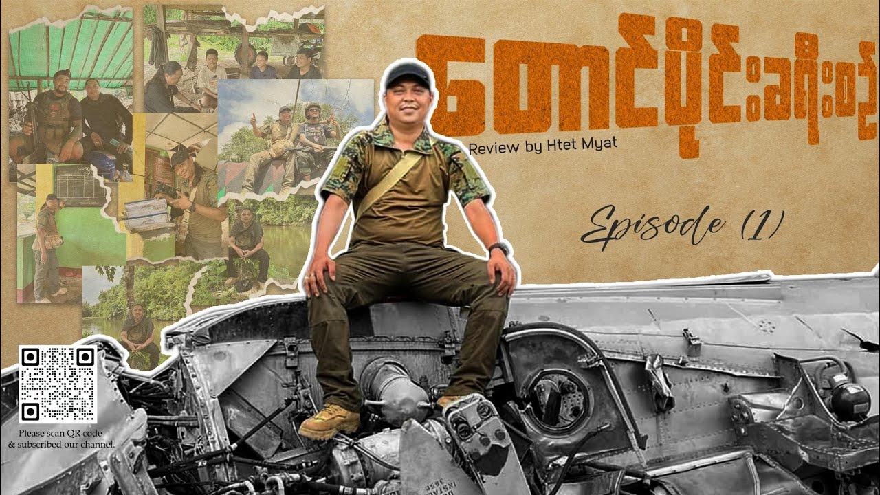 တောင်ပိုင်း ခရီးစဥ် Episode (1)