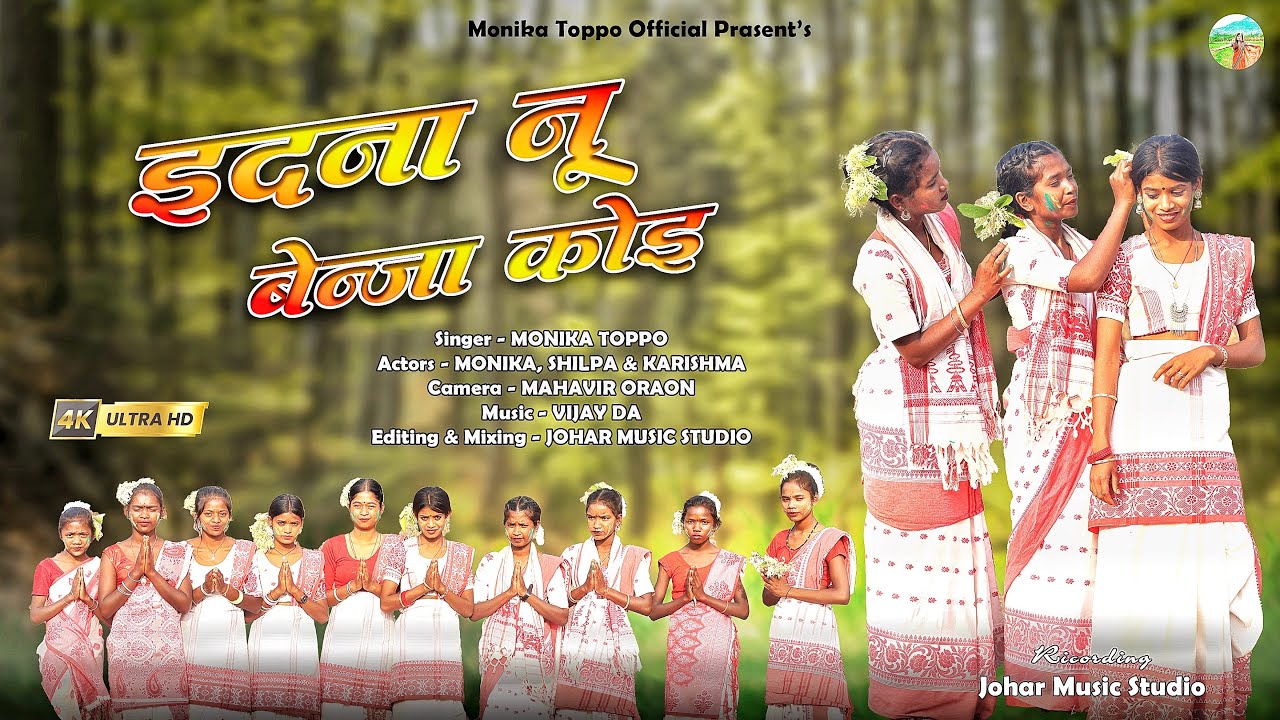Edna Nu Benja Koi || इदना नू बेंजा कोइ || Monika Toppo || New Sarhul Special Video 2024