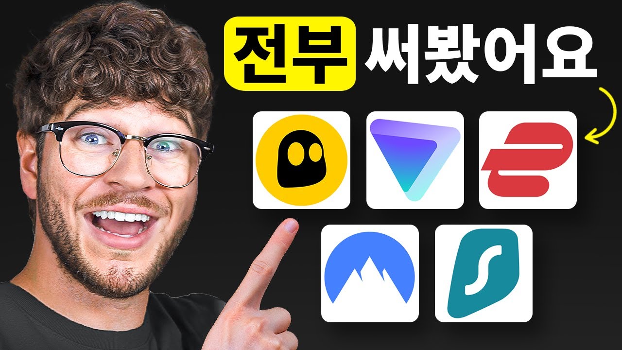 최고의 VPN 2026 (나의 최상 추천)