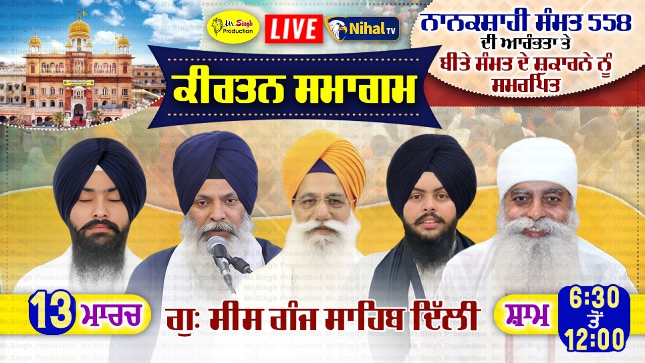 Live New Year Kirtan Samagam Gurudwara Sis Ganj Sahib Delhi 