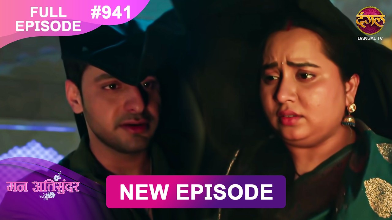 Mann Atisundar | 19 Feb 2026 | Full Episode 941 | Full HD #Newepisode | Dangal TV