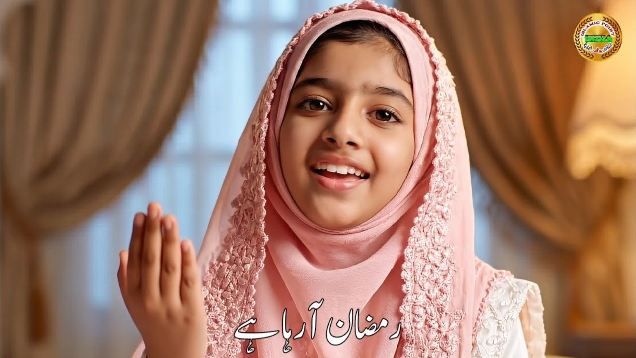 Ramzan 2026 ' Special New Naat ' Ramdan Aarha He ' New Nazam On Ramzan 