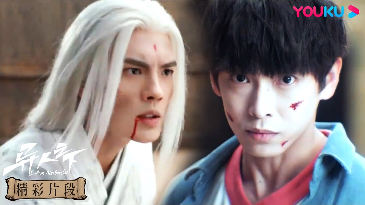🔥張楚嵐答應寶兒姐一定會贏，與張靈玉巔峰對決 | 異人之下 I Am Nobody  | 超級看點 | 彭昱畅 / 侯明昊 / 王影璐 | 奇幻 | 優酷台灣 YOUKU TAIWAN