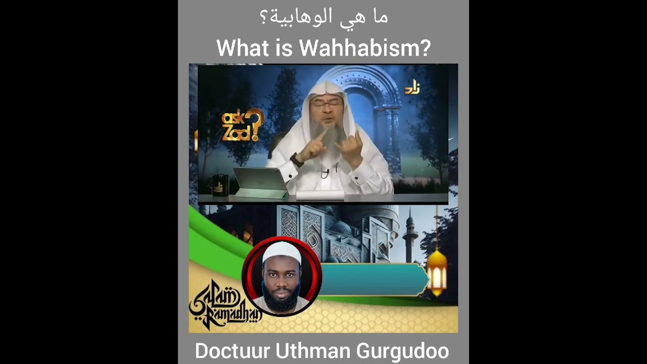 ما هي الوهابية؟ What is Wahhabism?