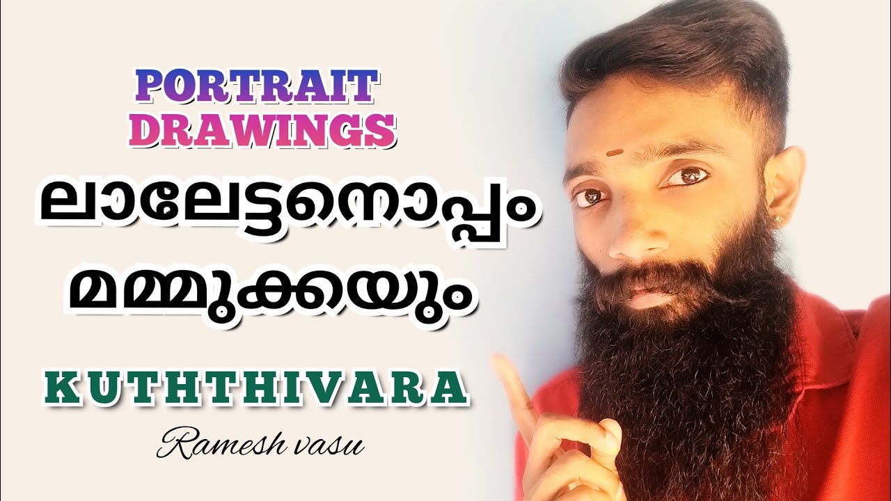 HOW TO DRAW REALISTIC PORTRAIT LALETTAN AND MAMMUKKA | KUTHTHIVARA