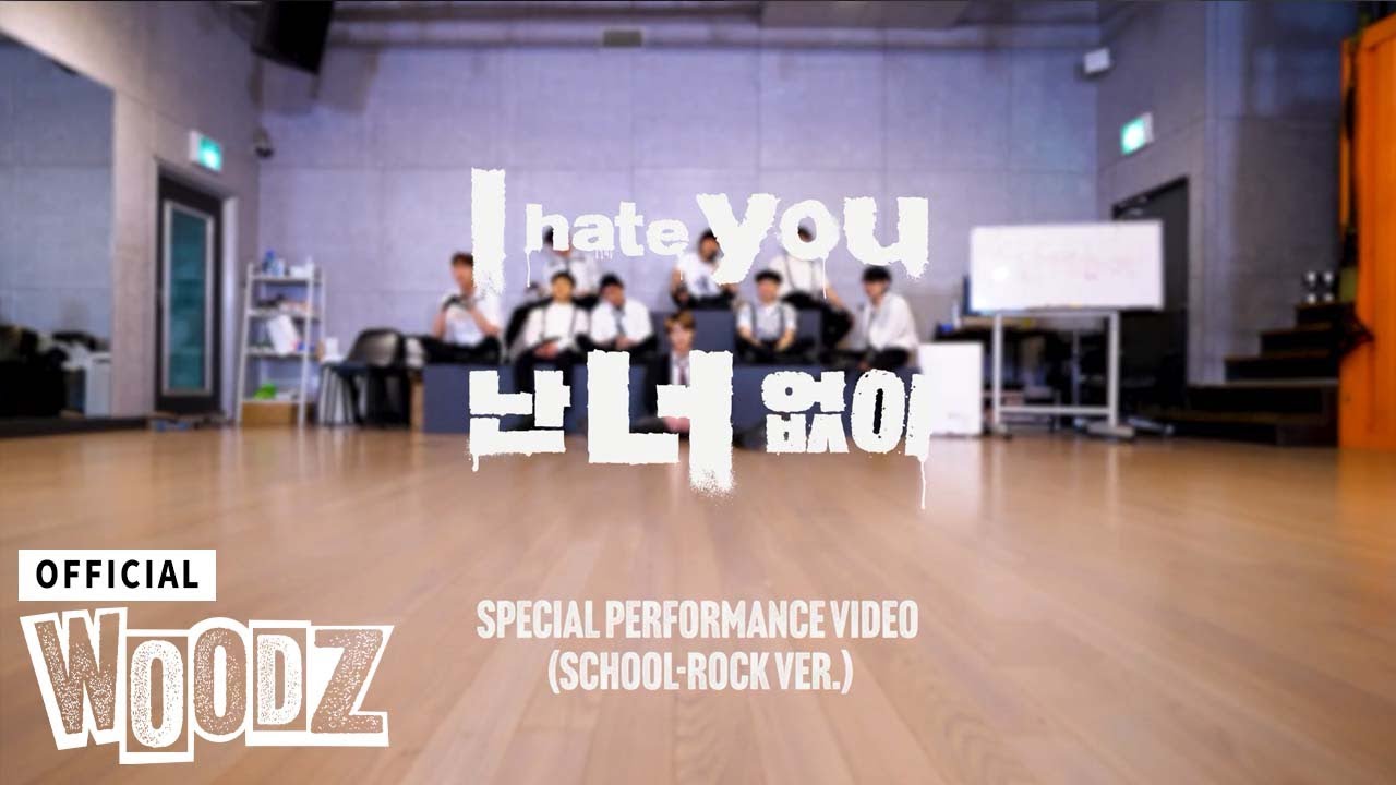 WOODZ(조승연) - '난 너 없이 (I hate you)' Special Performance Video (School-Rock ver.)