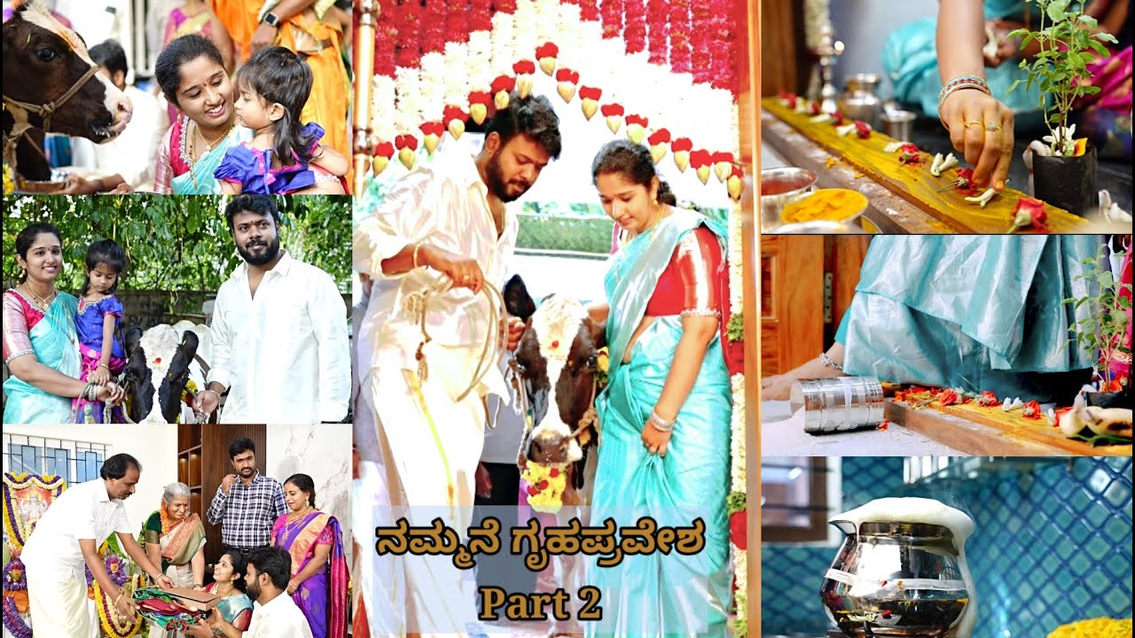 ನಮ್ಮನೆ ಗೃಹಪ್ರವೇಶ Part 2 || ಏನೆಲ್ಲ ಪೂಜೆ ನಡಿತು ಇವತ್ತಿನ ದಿನ || ಗೋ ಪೂಜೆ ತುಂಬಾ ಚೆನ್ನಾಗಿ ಆಯಿತು ||