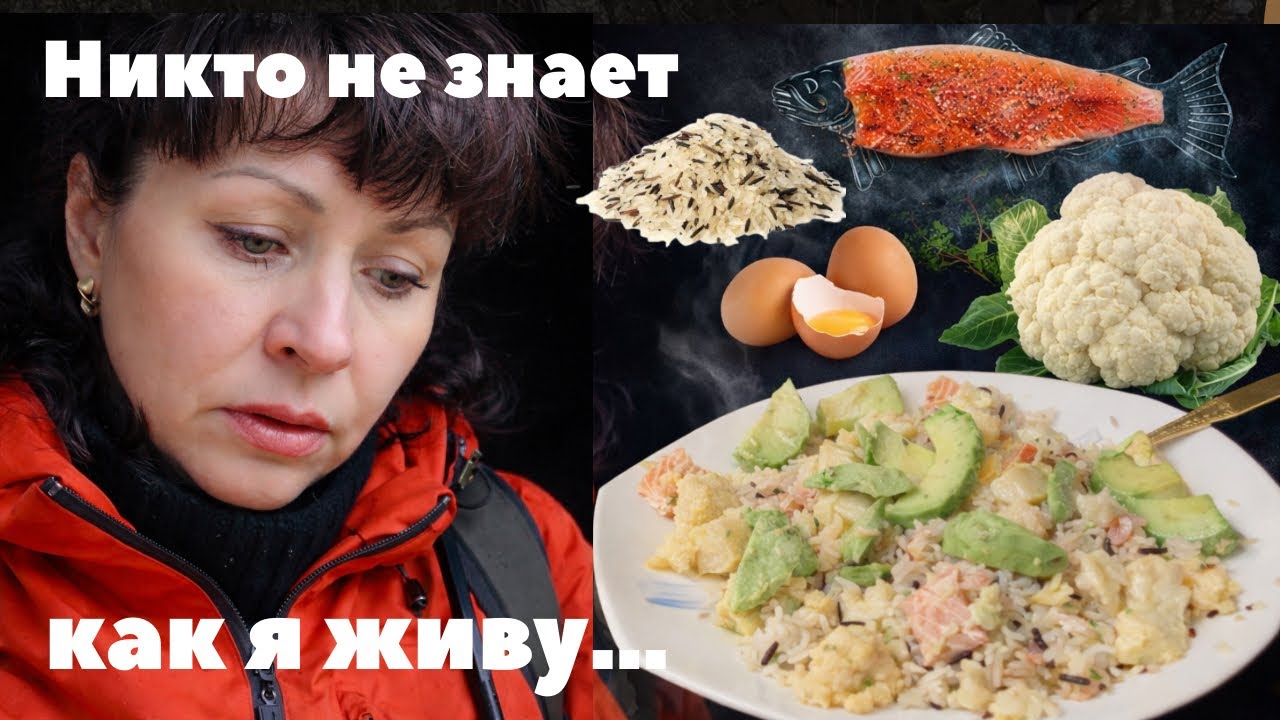 Депрессия диктует мой день… Неожиданно вкусный рецепт, а в конце я сказала то, чего не ожидала сама.