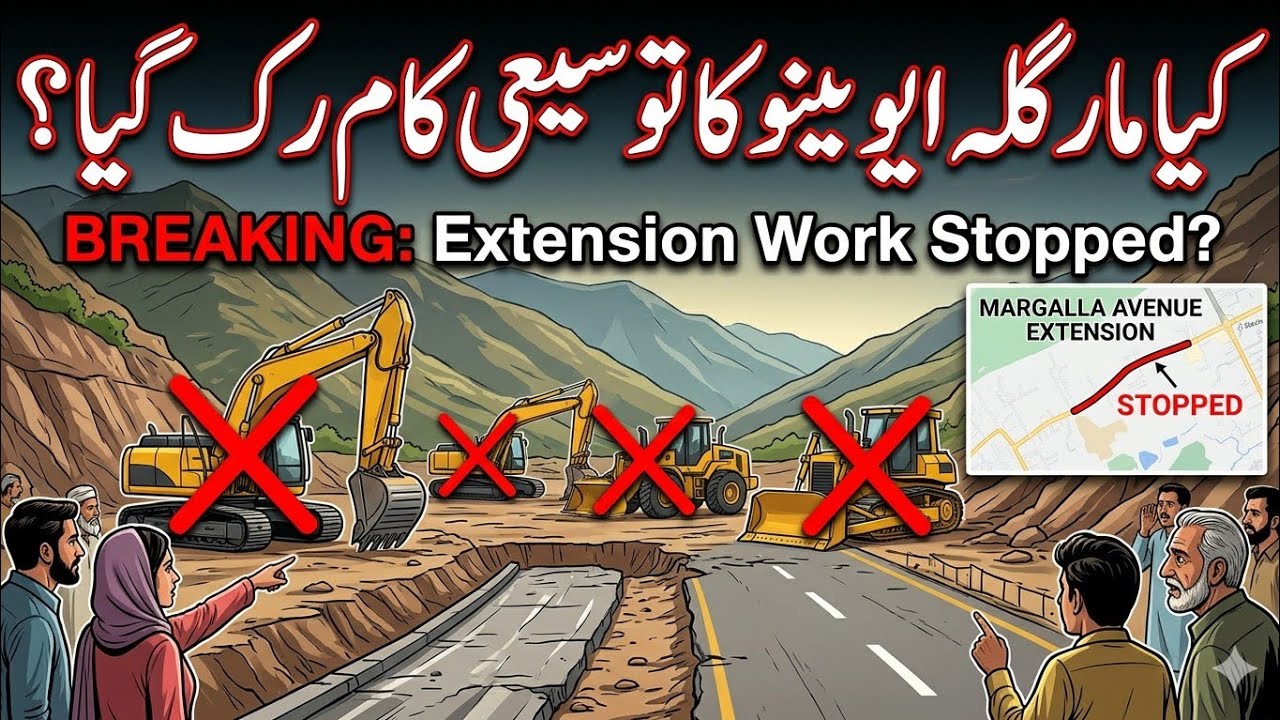 Margalla Avenue Extension Work Stopped?| Margalla Avenue Updates| Islamabad The Beautiful