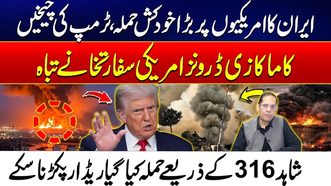 Iran’s New Shahed-316 Drones Penetrate US Defenses - Massive Suicide Drone Attack Levels US Embassy