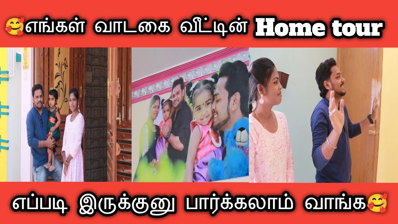 🤩எங்களின் புதிய வீட்டின் Home tour🤩