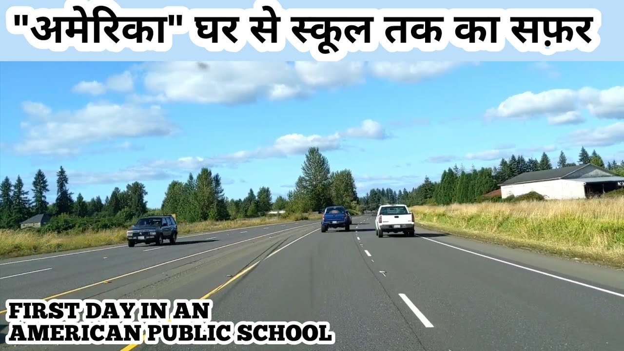 अमेरिका के सरकारी स्कूल में पहला दिन || First day in an American Public School