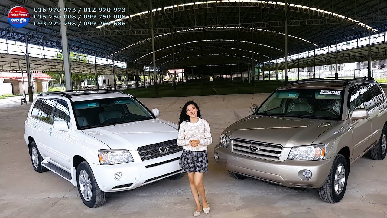 ធានាថាស្អាត Highlander 2006 Hybrid កៅអី3ជូរ ប៉ុង1 ពណ៍ស និង Highlander 2004 V4 ប៉ុង1 ពណ៍ទឹកមាស