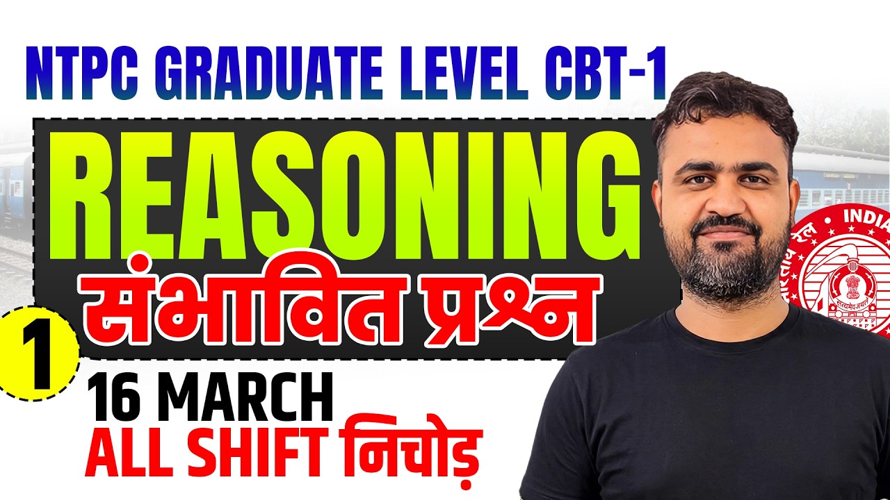 Class-1 Railway NTPC 2026 Reasoning By Vikas Sir #sciencemagnet