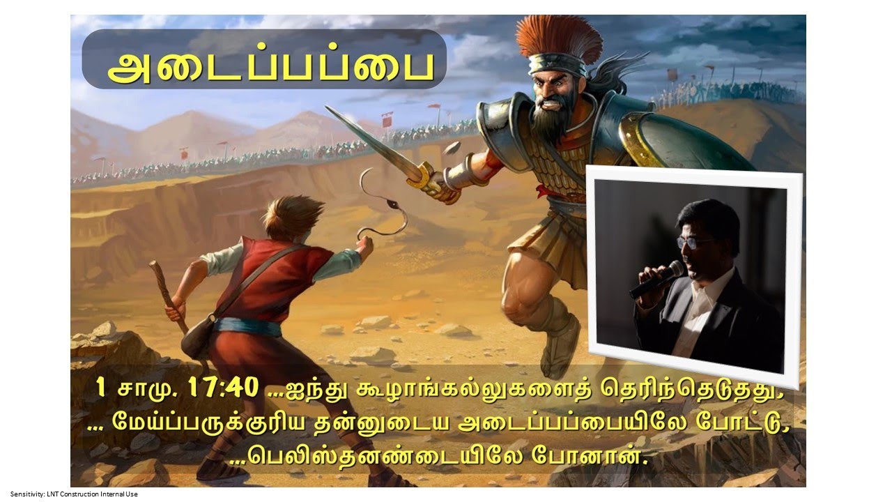 Shepherd's SlingBag/அடைப்பப்பை