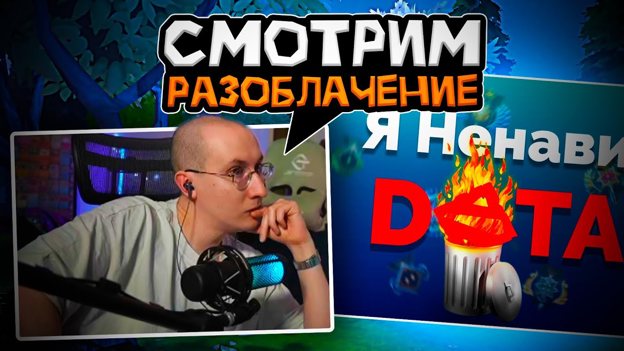 ЛЫСАЯ БАШКА СМОТРИТ РАЗОБЛАЧЕНИЕ
