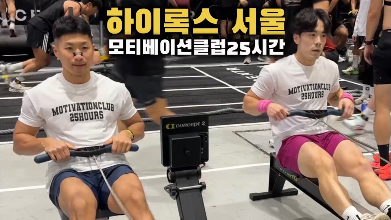 Мотивационный клуб Hi-Rocks Seoul 25 часов