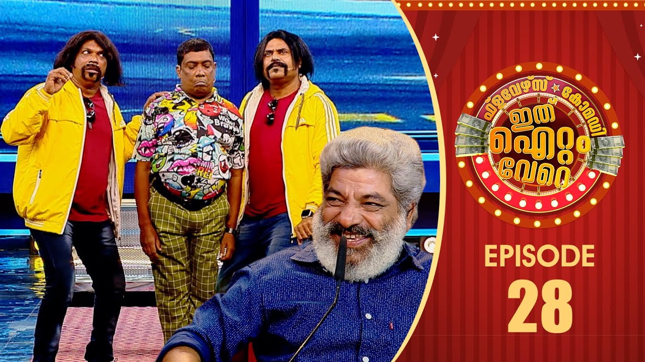 Ithu Item Vere | Comedy Show | Ep# 28