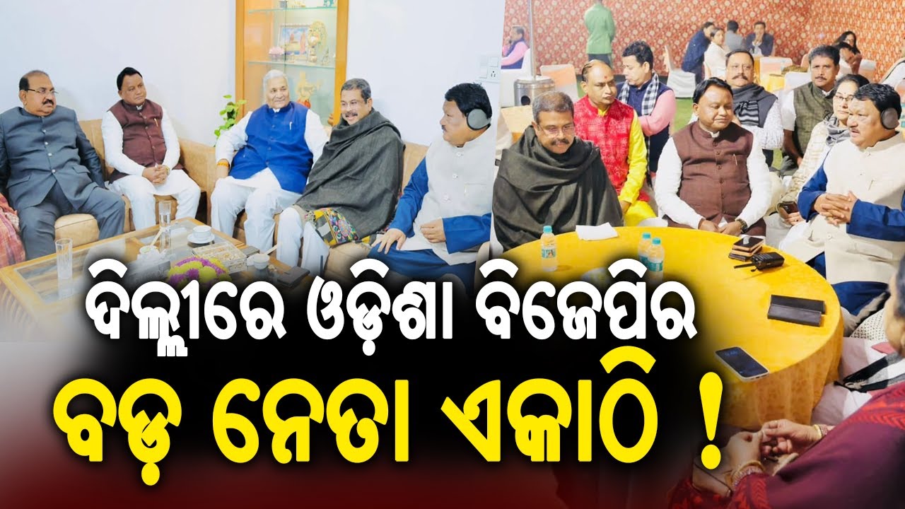 Odisha BJP Heavyweights Hold Meet at Jual Oram’s Delhi Res Ahead of Nitin Nabin’s Inauguration