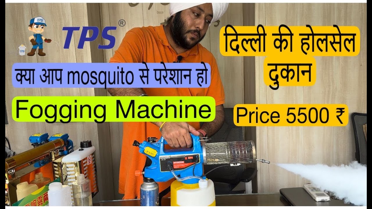 Fogging Machine for mosquito kills 🪰 How to use Fogging  Machine 😎दिल्ली की होल्सेल दुकान ​⁠
