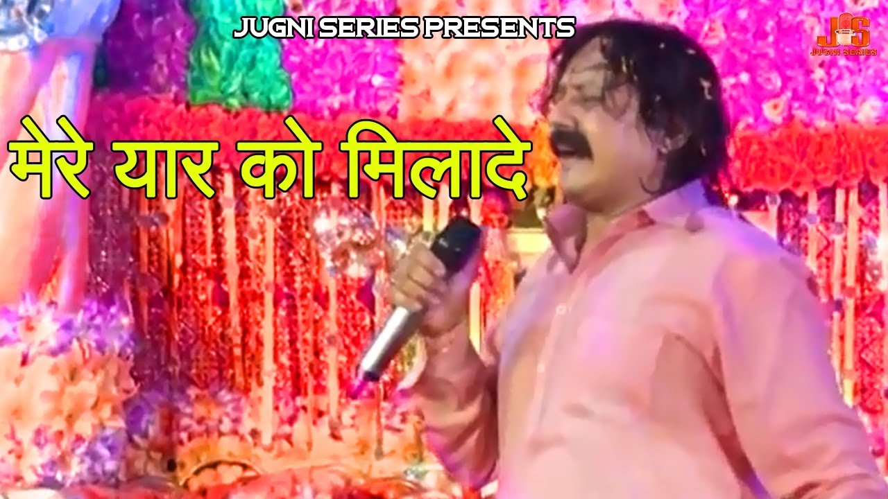 मेरे यार को मिलादे // Manoj Sharma Pagal // Live Shani Dev Jagran Rajguru market HISAR 2017