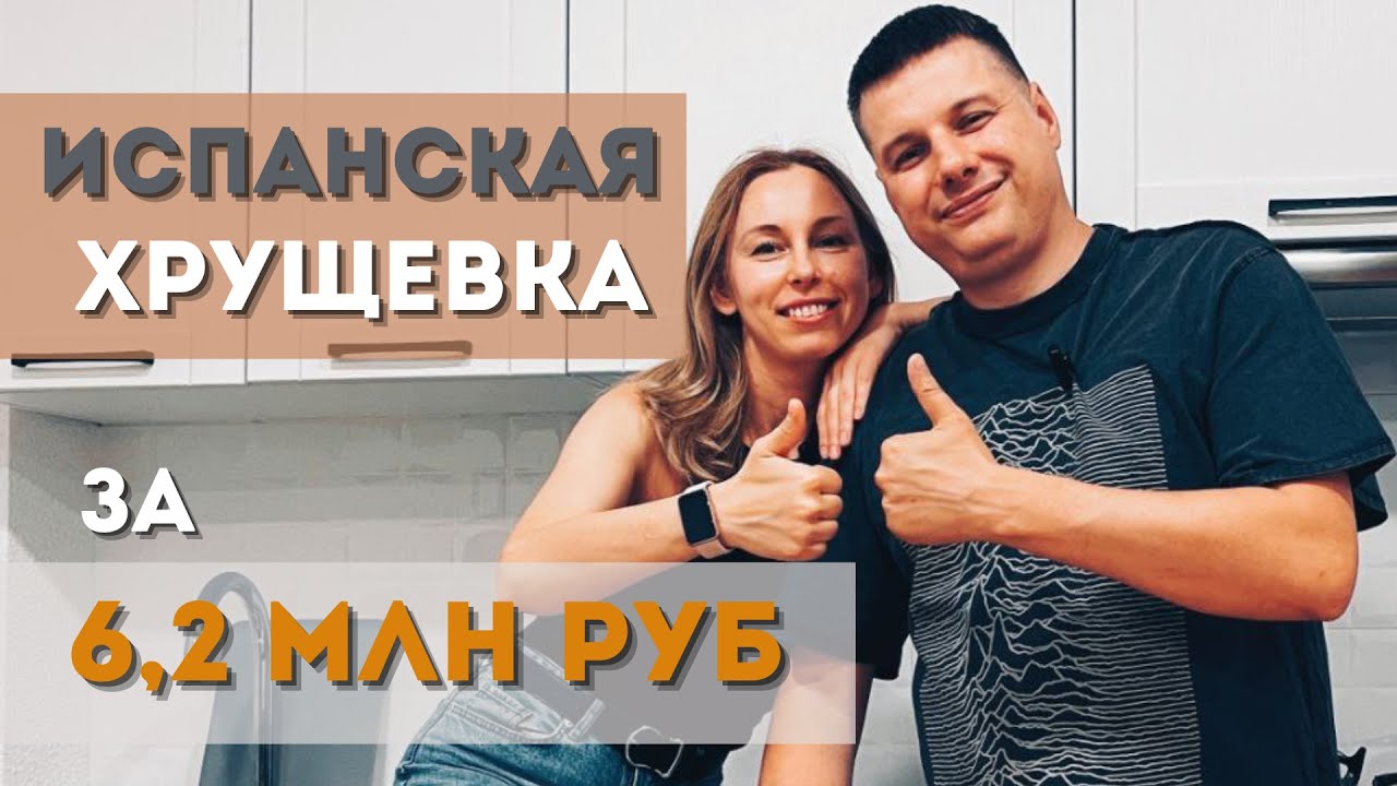 Рум-тур по испанской хрущевке в Валенсии. Плюсы и минусы.