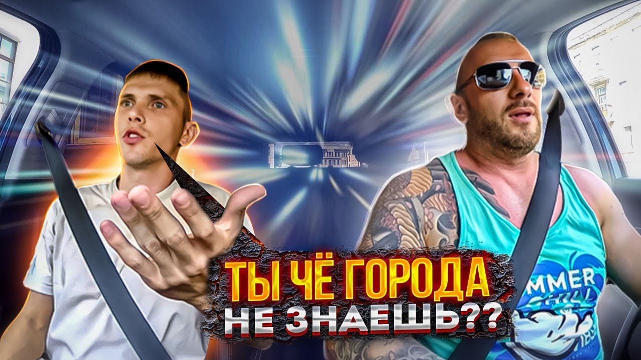 Хитрый пассажир отказался добавить точку в такси
