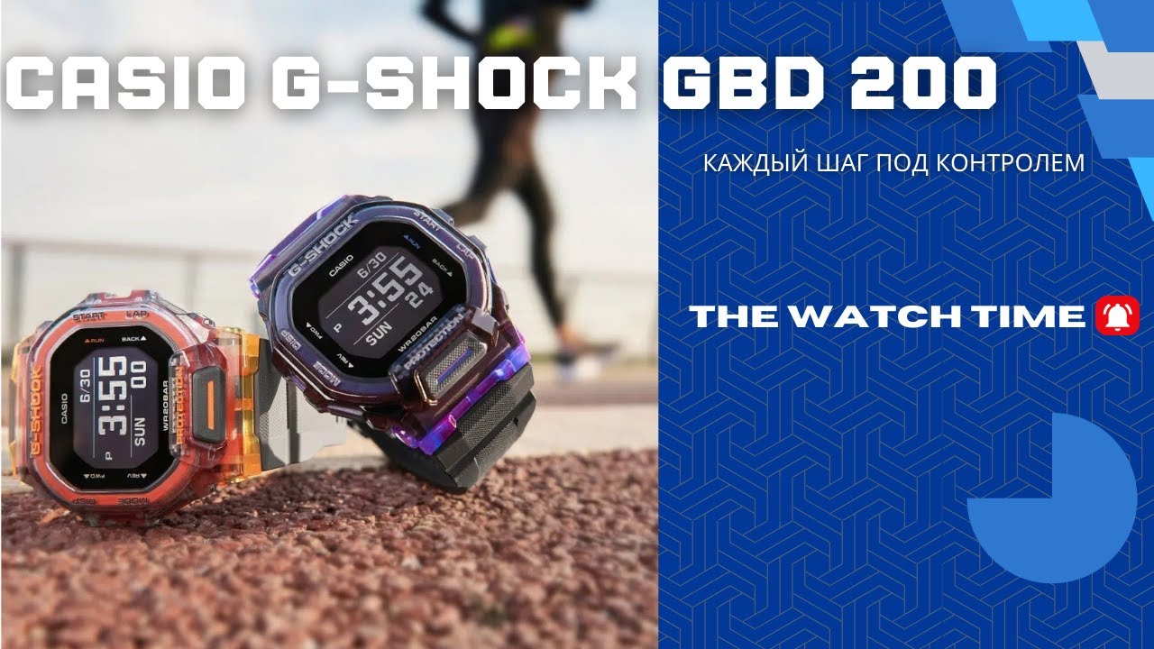 Casio G-SHOCK GBD-200 &mdash; идеальные спортивные часы с Bluetooth: обзор и функции #watch #casio