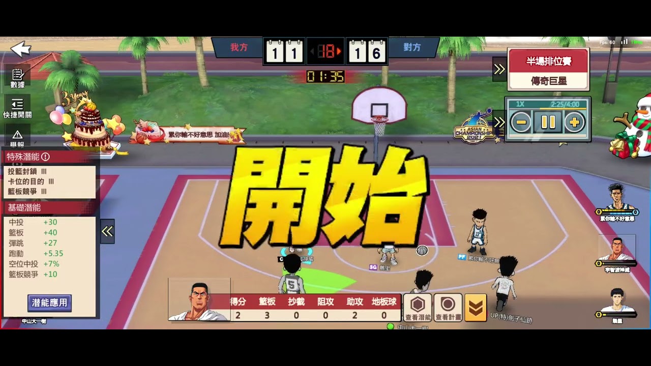 灌籃高手slum dunk S28：單排連勝五場後再繼續。不懂卡位老赤三級卡位的目的