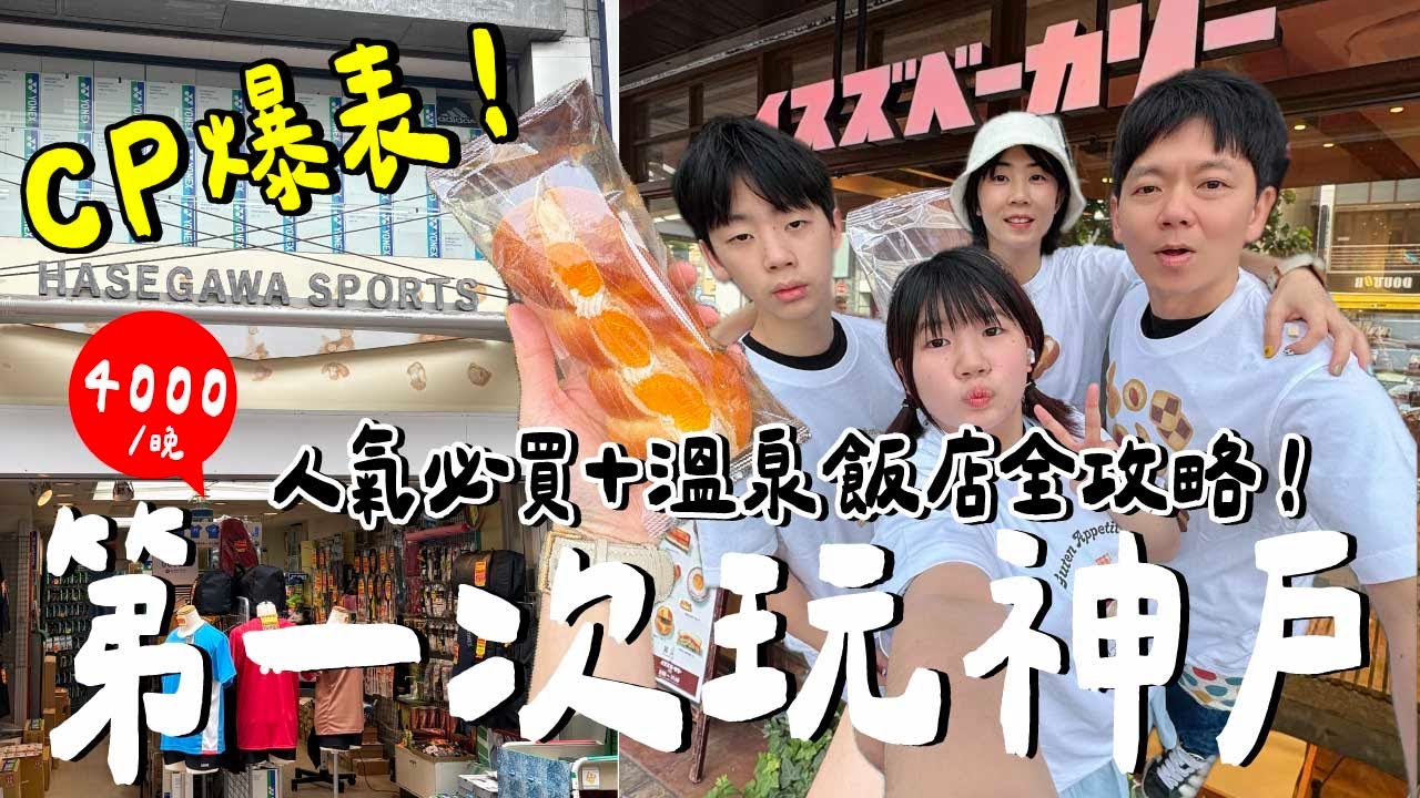 CP超高！這溫泉太強了....晚餐有些失望....《飯店人生EP210》