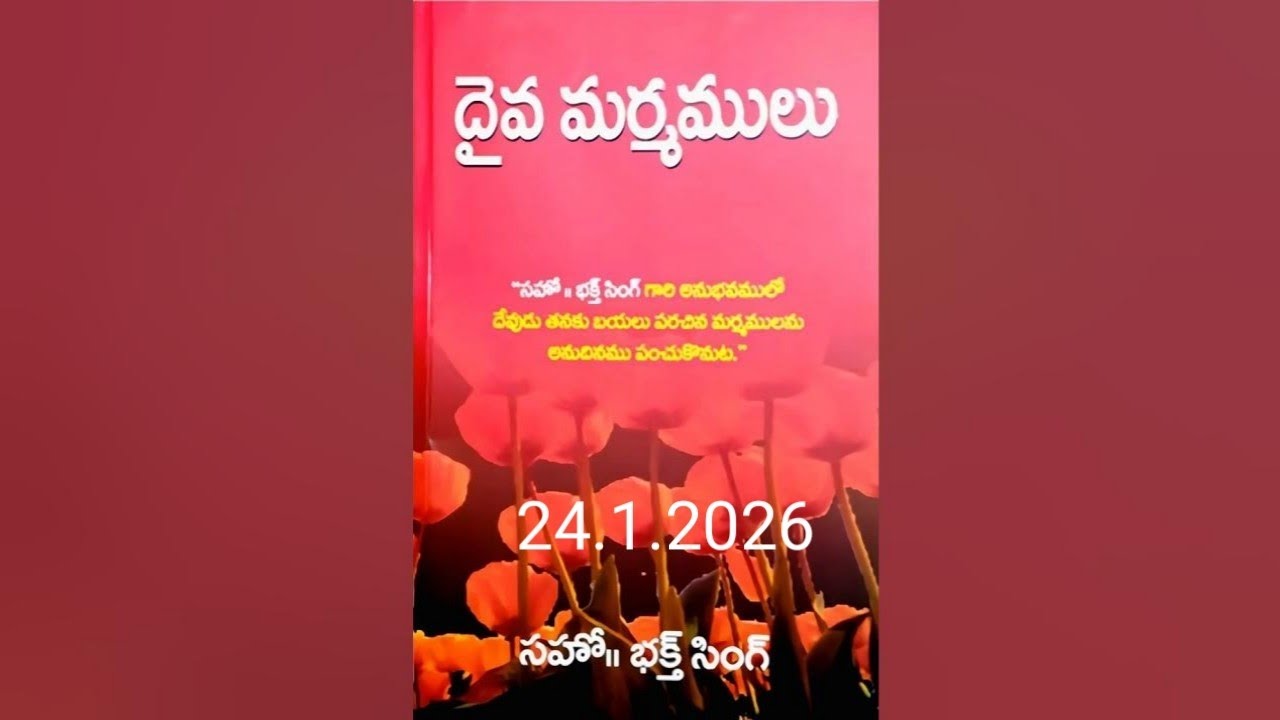 దేవా నీ చిత్తము చేయుట నాకు సంతోషము @hepsiba telugu channel