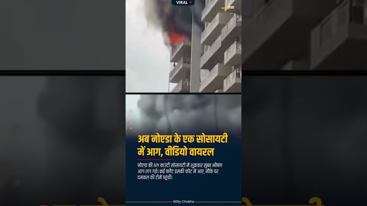 Noida High-Rise Fire Caught on Camera | Panic Grips Society | Witty Chokha