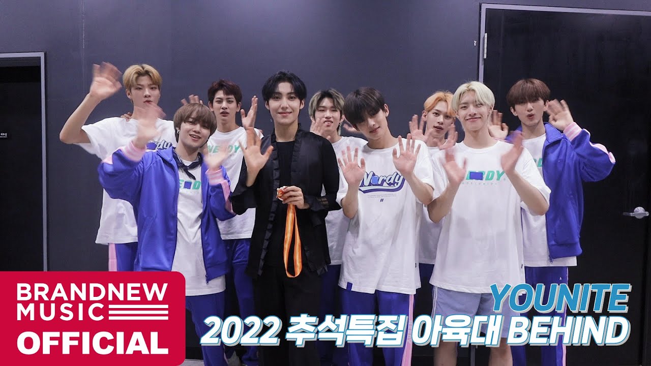 YOUNITE 2022 추석특집 아이돌스타 선수권대회 BEHIND [ENG/JPN SUB]