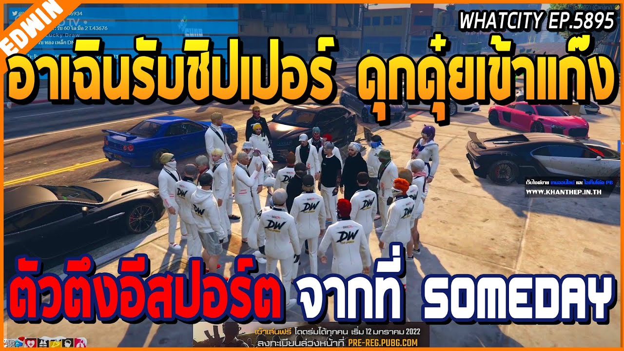 เมื่ออาเฉินมาคุยกับชิปเปอร์ ดุกดุ๊ย ทู เรื่องจะรับเข้าแก๊ง แต่หนักใจเรื่องเดียว | GTA V | WC EP.5895