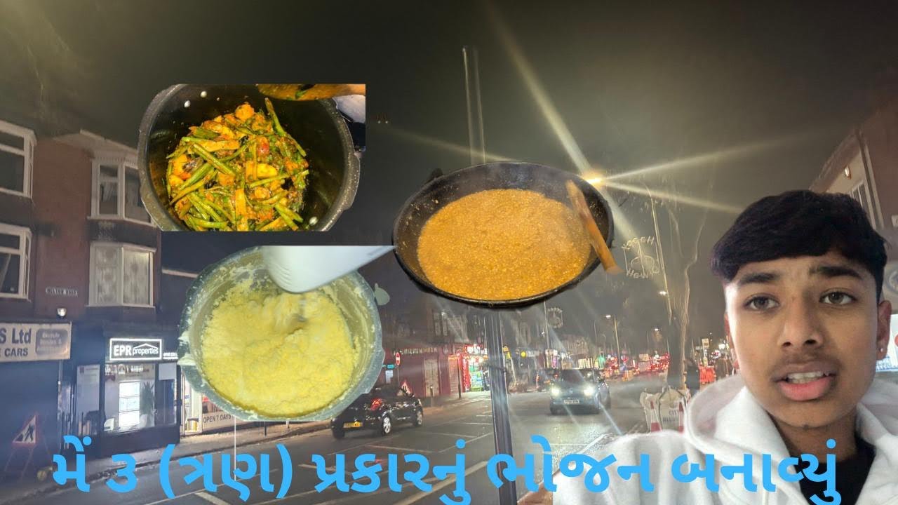 મેં ૩ (ત્રણ) પ્રકારનું ભોજન બનાવ્યું//banav you bakalo,makhan ane lapsi@shahilsolankivlog