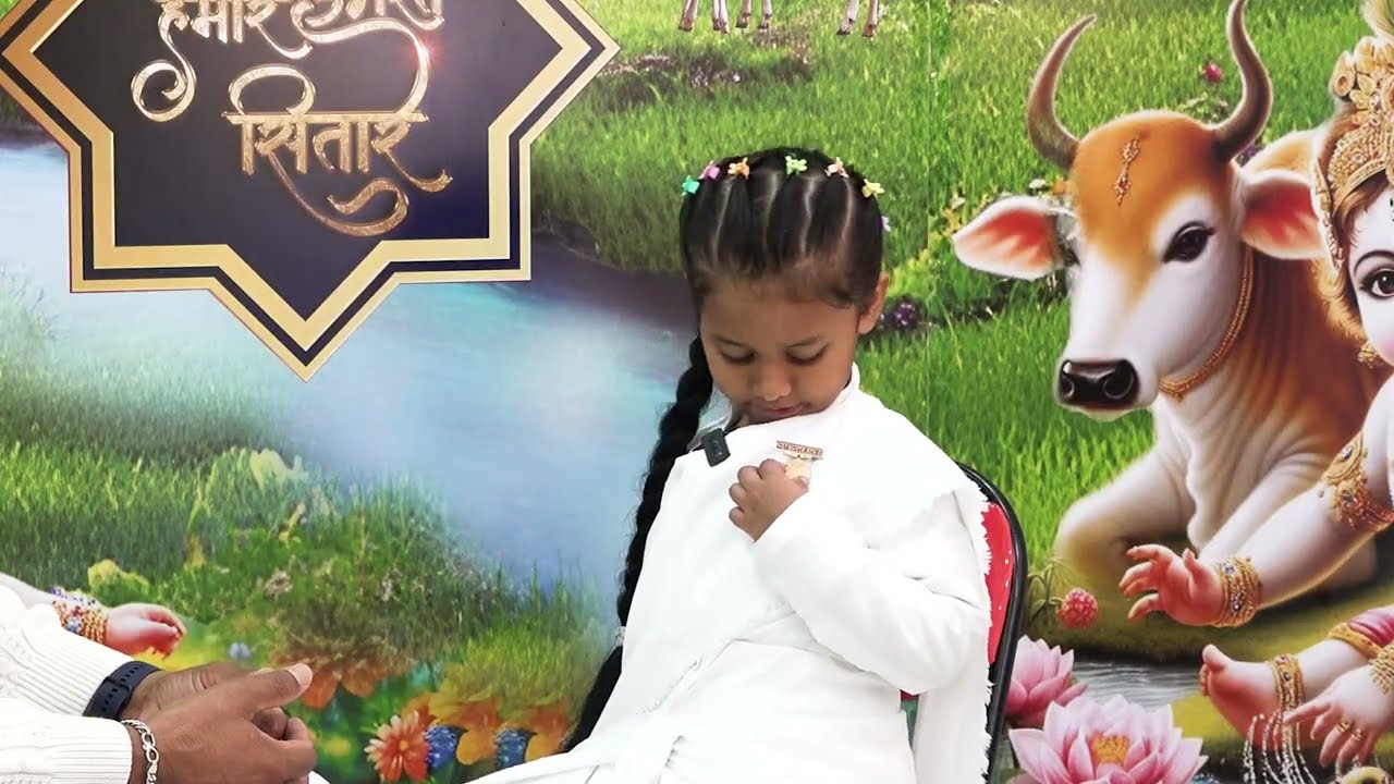 भागलपुर की राधिका से मिलें सबसे छोटी ब्रह्मकुमारी बातें बड़ी सुनिए आप भी.. दिल के साफ होते हैँ बच्चे